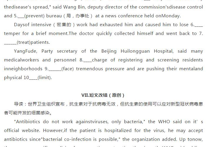 疫情结束后的英语作文怎么写（疫情结束后的感想英语作文）