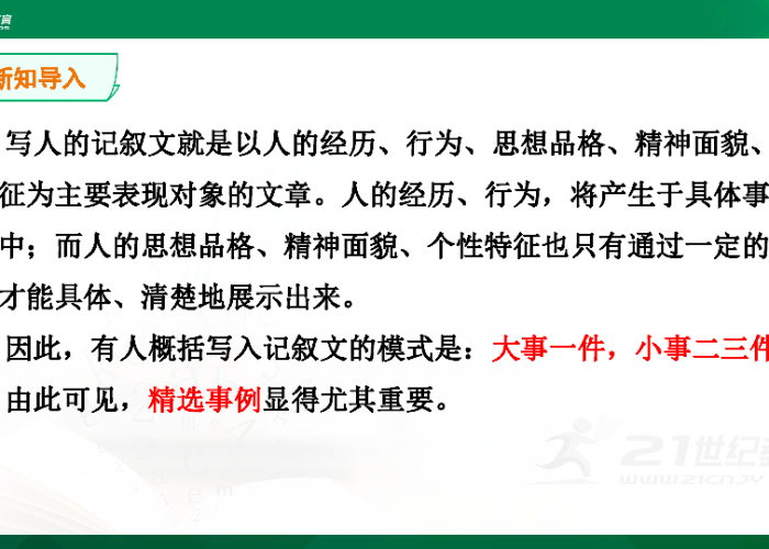 新冠疫情中的故事素材（新冠疫情时的故事）
