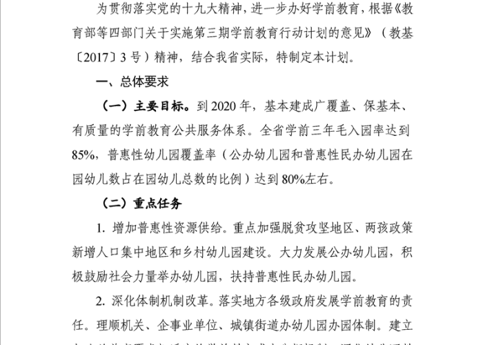 三年级新冠疫情的作文（三年级关于新冠疫情的作文）