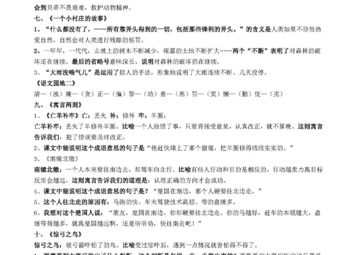三年级新冠疫情的作文（三年级关于新冠疫情的作文）