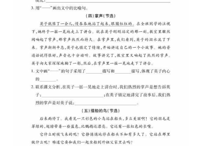 三年级新冠疫情的作文（三年级关于新冠疫情的作文）