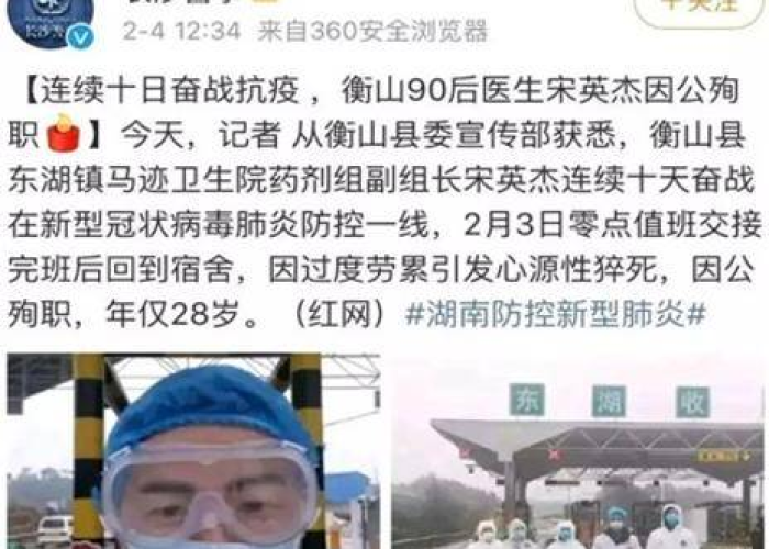 疫情是什么时候的事情（疫情是什么时候起来的）