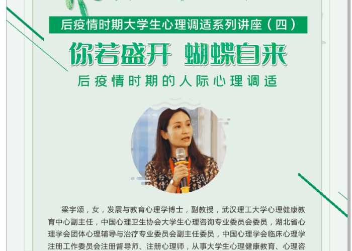 后疫情时代心理（后疫情时代的心理调适）