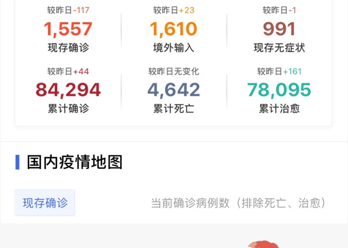 丁香园疫情实时动态图（丁香园全国新型肺炎疫情实时动态）