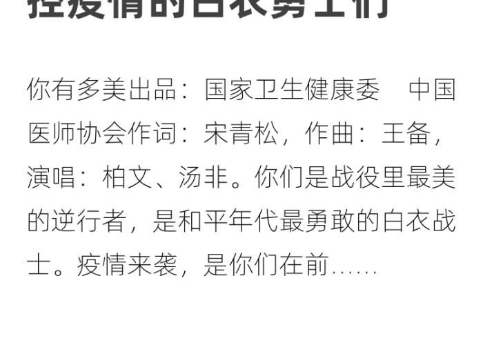 网上最火的疫情配乐（网上最火的疫情配乐歌曲）