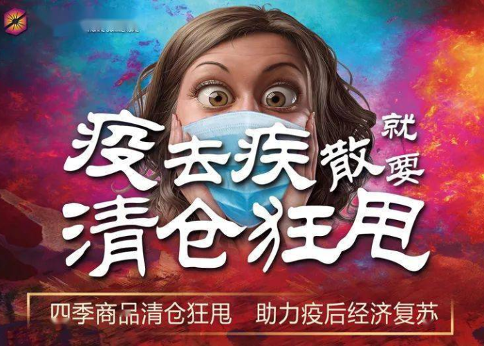 疫情渐渐消失（疫情消失殆尽对不对）
