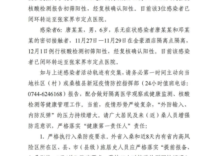 中国新冠疫情总共死了多少人武汉（新型冠状病毒肺炎疫情中国死了多少人）