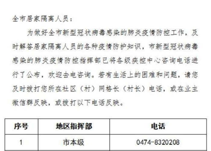 关于疫情防控公告的通知（疫情防控通知公告模板）