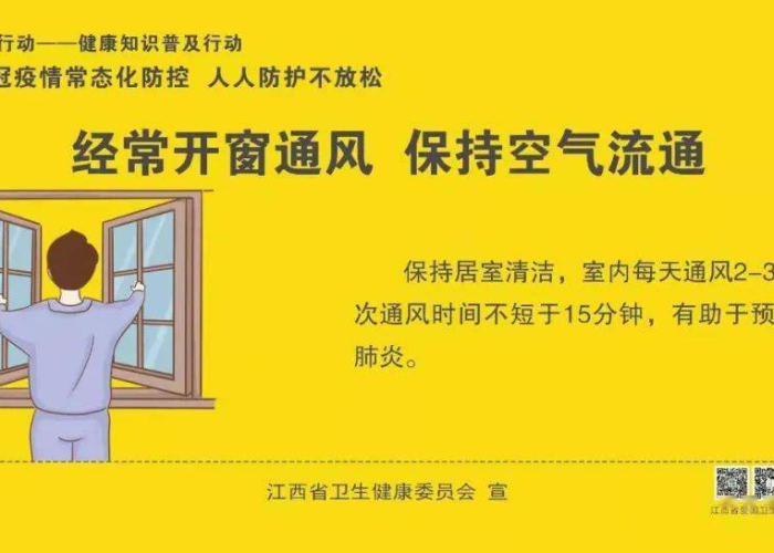 第一次疫情风控多久解除（第一次疫情什么时候解封的）