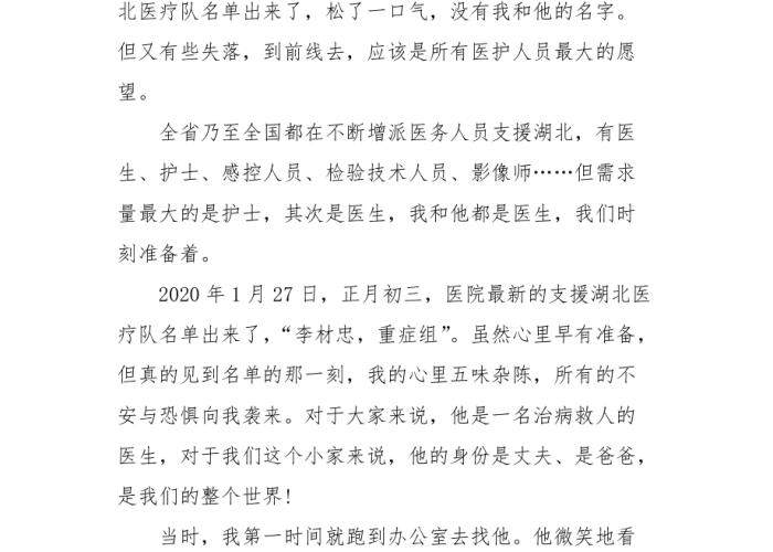 疫情期间最感动（疫情期间最感动的事300字）