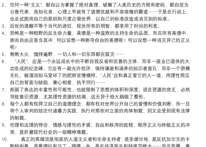 疫情作文素材（疫情作文素材白衣天使）