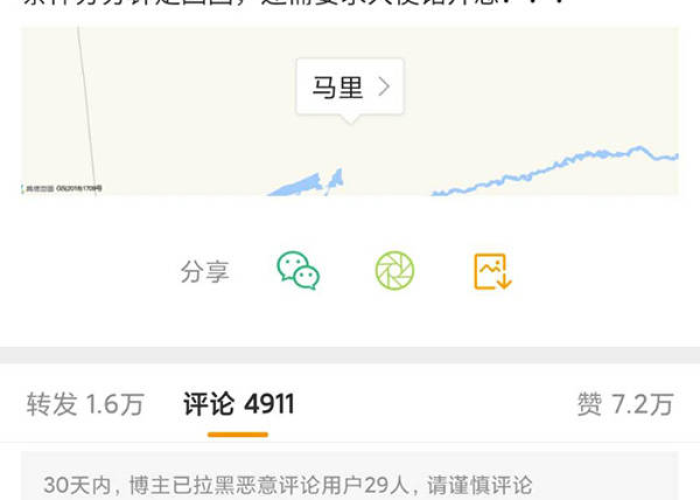 新冠疫情微博热搜（新冠肺炎微博热搜）