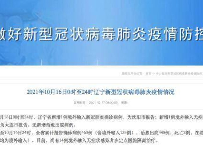 新冠疫情微博热搜（新冠肺炎微博热搜）