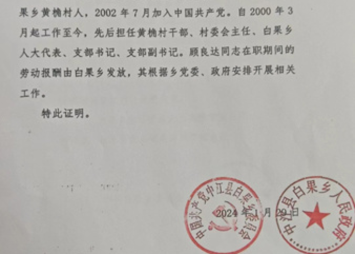 参加过疫情咋写进简历（参加过疫情防控工作证明）
