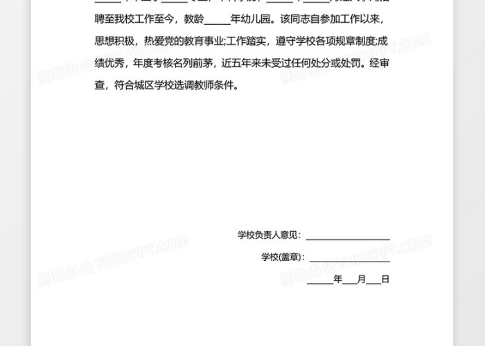 参加过疫情咋写进简历（参加过疫情防控工作证明）