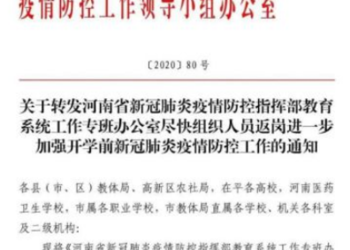 从疫情开始工作进行的准备工作（疫情做好准备）