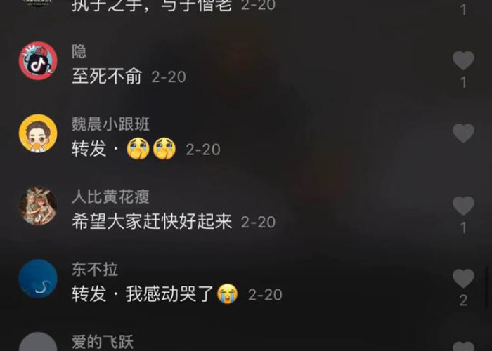 抖音的疫情最新数据消息在哪里看（抖音怎么看新冠肺炎）