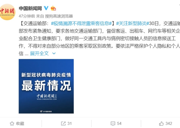 疫情最新官方消息还会封控吗（目前疫情会封高速吗）