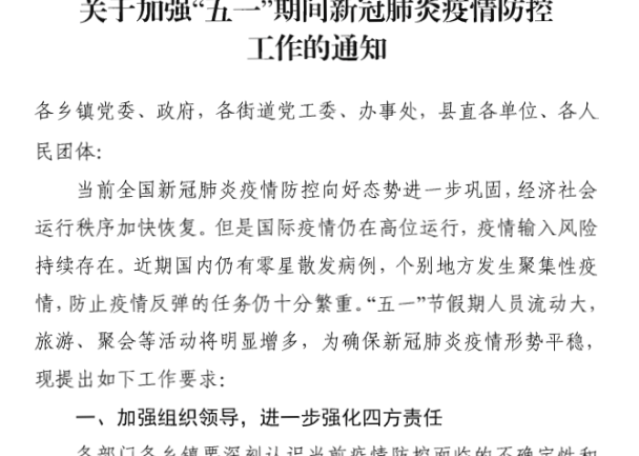 新冠疫情期间一件难忘的事的作文（新冠疫情期间一件难忘的事的作文怎么写）