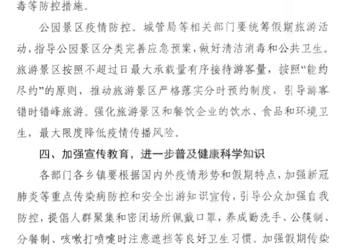 新冠疫情期间一件难忘的事的作文（新冠疫情期间一件难忘的事的作文怎么写）