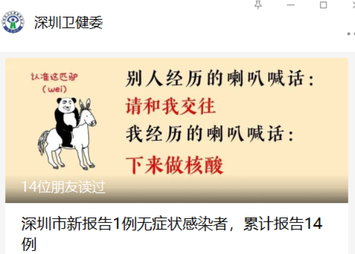新冠疫情最新消息通知深圳（深圳新冠疫情最新公告）