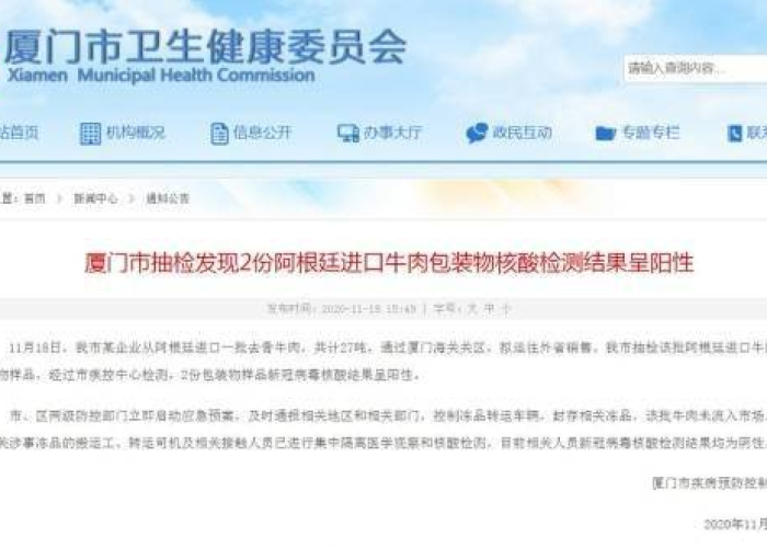 新冠疫情最新消息通知深圳（深圳新冠疫情最新公告）