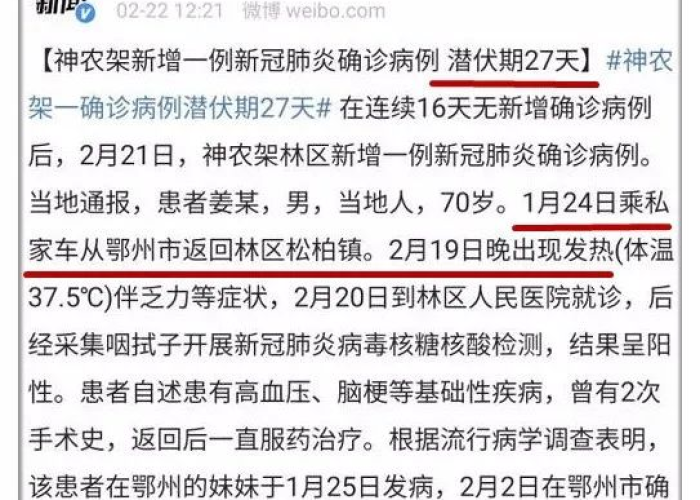 疫情开始的时间是什么时候结束（疫情开始的时间和结束的时间）