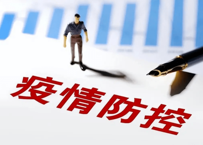 疫情何时放开管控（疫情政策什么时候放松）