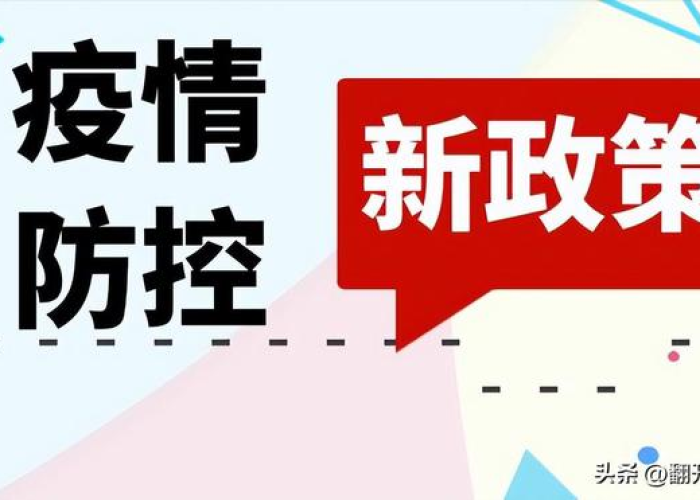 疫情什么时候正式放开的（疫情什么时候开始防控的）