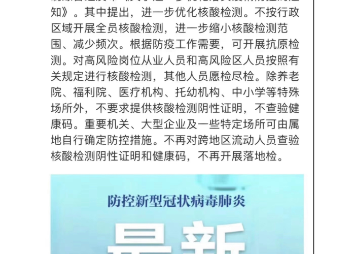 2024年疫情结束了吗（2024年疫情能不能结束）