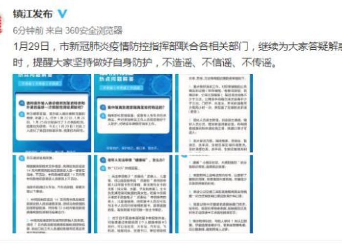 成都疫情防控热点问题答疑（成都疫情防控热点问题答疑会议）
