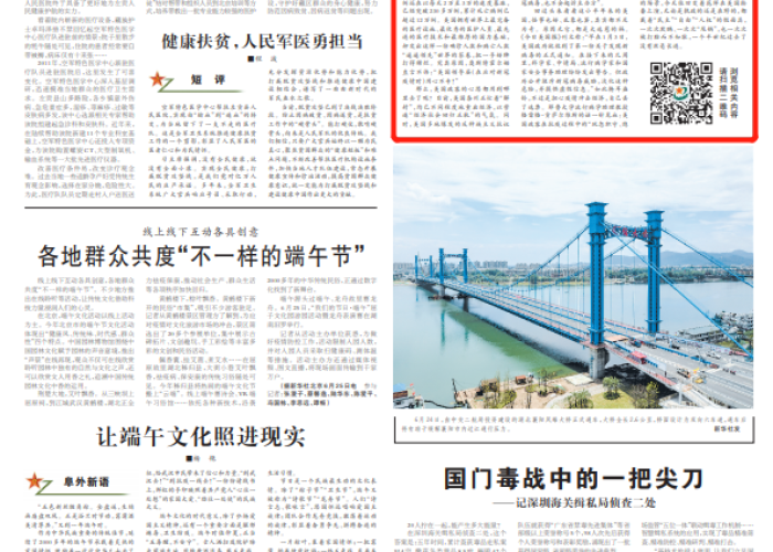 疫情背后的最新消息新闻稿（疫情背后的最新消息新闻稿范文）
