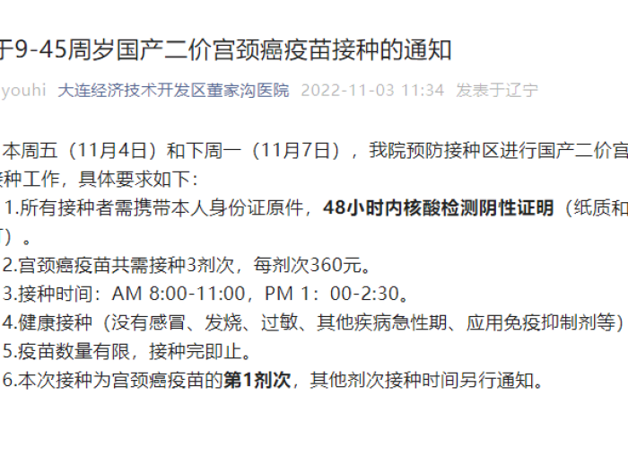 疫情背后的最新消息新闻稿（疫情背后的最新消息新闻稿范文）