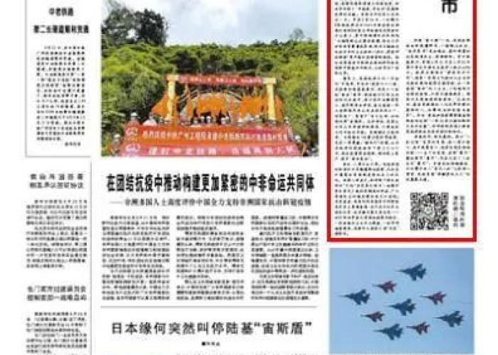 疫情背后的最新消息新闻稿（疫情背后的最新消息新闻稿范文）