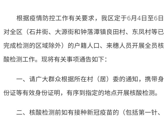 广州疫情通告白云解封（广州白云区封城最新消息）
