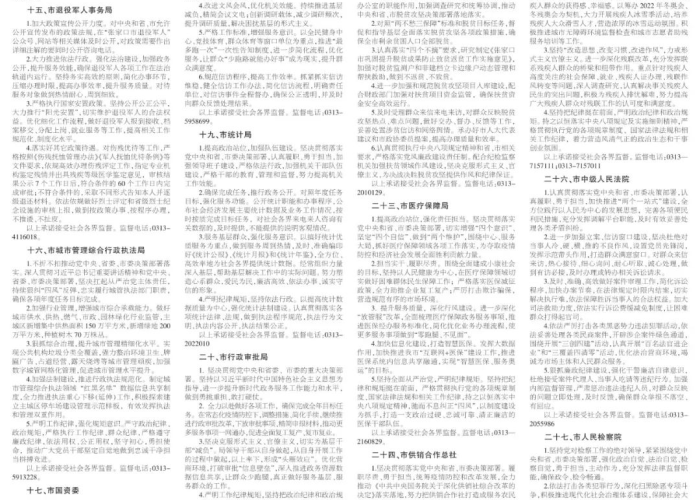 张家口疫情什么时候能解封（河北张家口疫情什么时候结束）