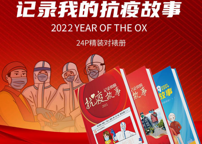 我和我的疫情故事征文（我和疫情之间的故事）