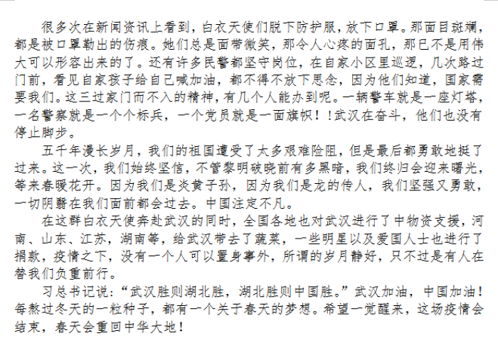 我和我的疫情故事征文（我和疫情之间的故事）