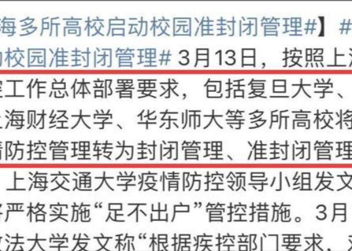 上海疫情什么时候封的（上海什么时候开始封）