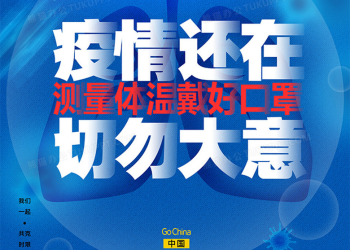 疫情百度图片高清（疫情图片素材高清）