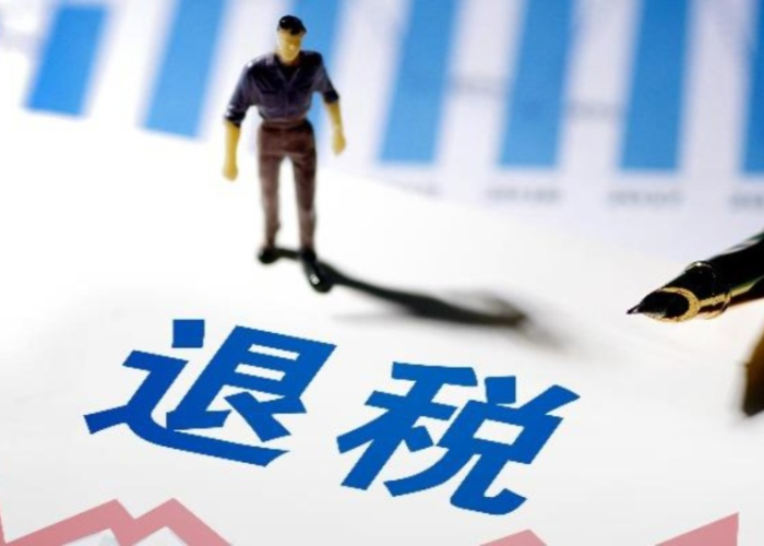 疫情三年退税多少（2021疫情退税）