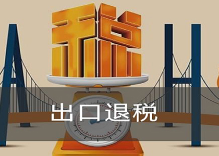疫情三年退税多少（2021疫情退税）