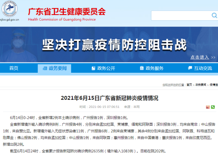 从化2021最新疫情（从化疫情最新情况2021年）