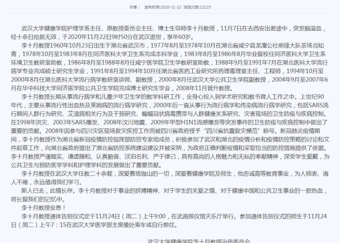 新冠疫情死亡病例通报（新冠疫情死亡数据分析）