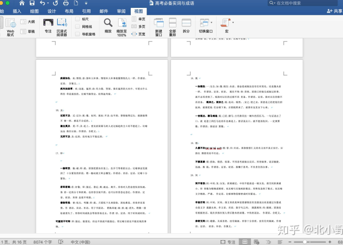 关于疫情作文800字高中（有关疫情的作文800字高中生）
