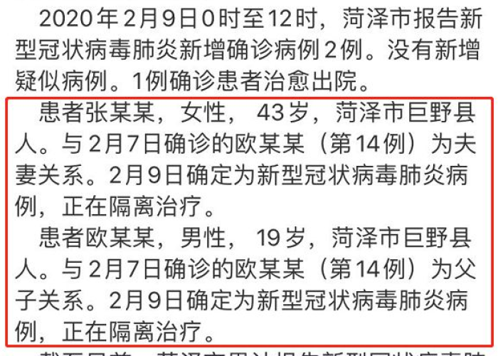 菏泽疫情最新进展（菏泽疫情最新进展情况）