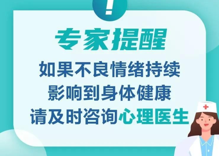 疫情期间心理疏导怎么做（疫情防控期间常用心理疏导方法）