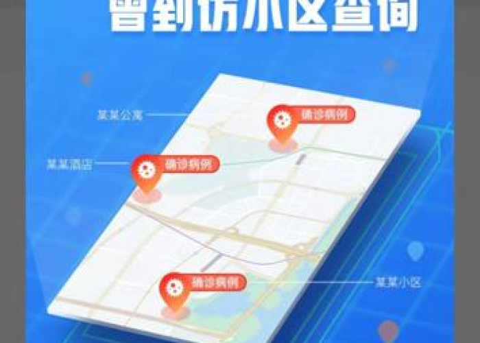 疫情最新数据消息全国地图查询（疫情最新数据消息地区地图）