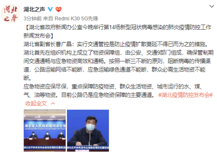 疫情湖北官员处置（湖北疫情处罚官员）