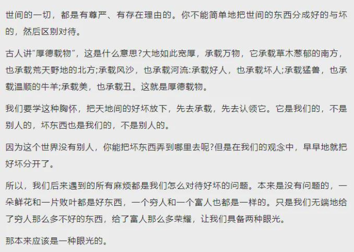 疫情背后的深度思考作文（疫情之后的思考作文）